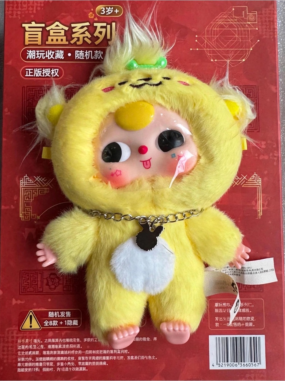 Baby three plush cats & dogs blind plush series